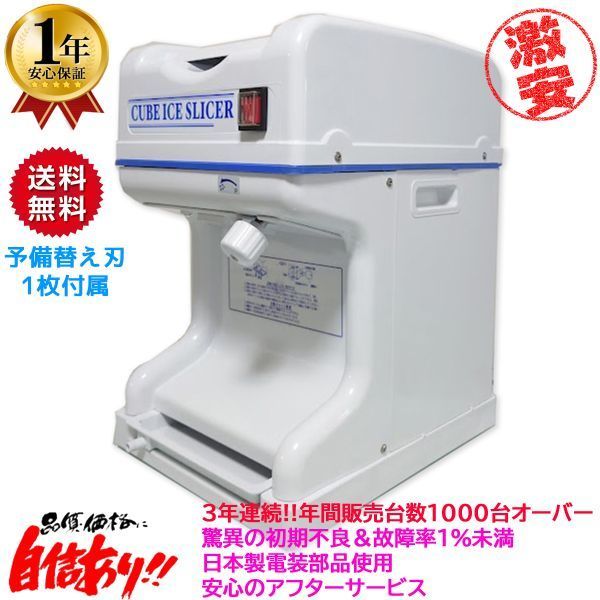 品質一番の エコレイズ 業務用 かき氷機 CR-SIS agapeeurope.org