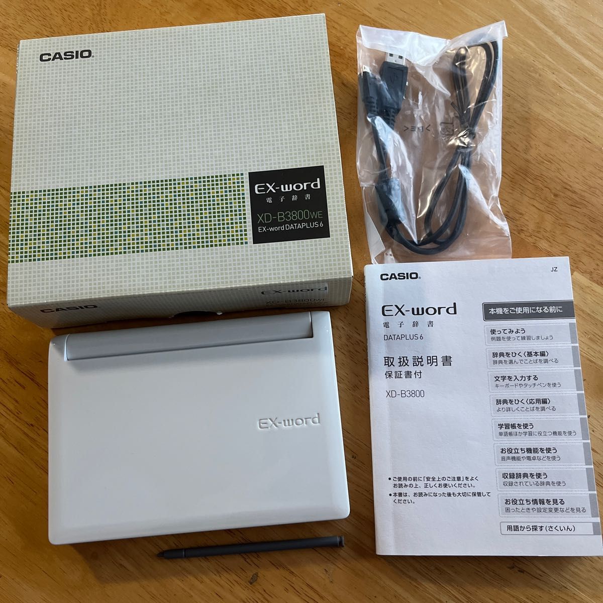 値下げ【美品】CASIO 電子辞書 エクスワード XD-B3800 ケース付き 中学生