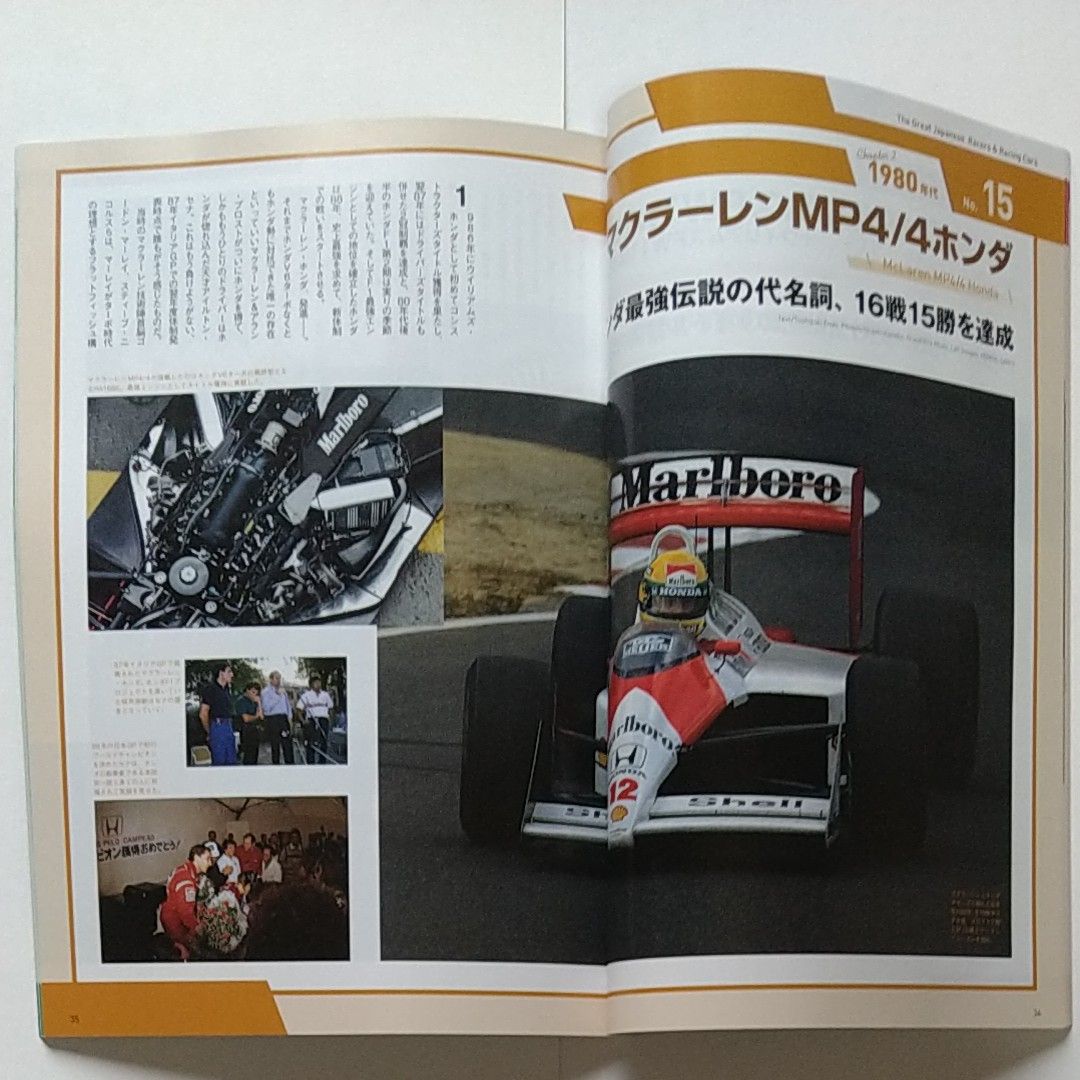 世界のレース史に名を刻んだ日本のレーサーレーシングカーたち 第1期ホンダF1からマツダ787B、佐藤琢磨まで