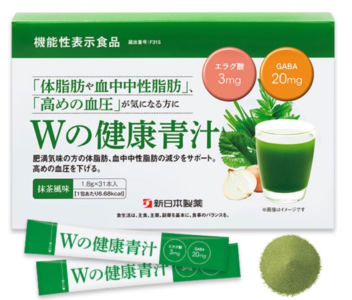 未開封品 新日本製薬 生活習慣サポート Wの健康青汁 3箱 セット