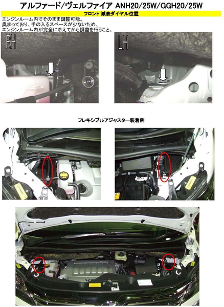 RS-R ベストi フレキシブルアジャスター ヴェルファイア ANH25W FAT845B RSR RS★R Best☆i Best-i Flexible Adjuster 減衰力調整ケーブル_画像2