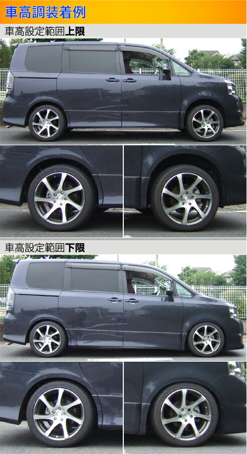 ラルグス 全長調整式車高調 スペックS ノア/ヴォクシー ZRR70G/ZRR70W LARGUS Spec S 車高調整キット サスペンションキット ローダウン_画像3