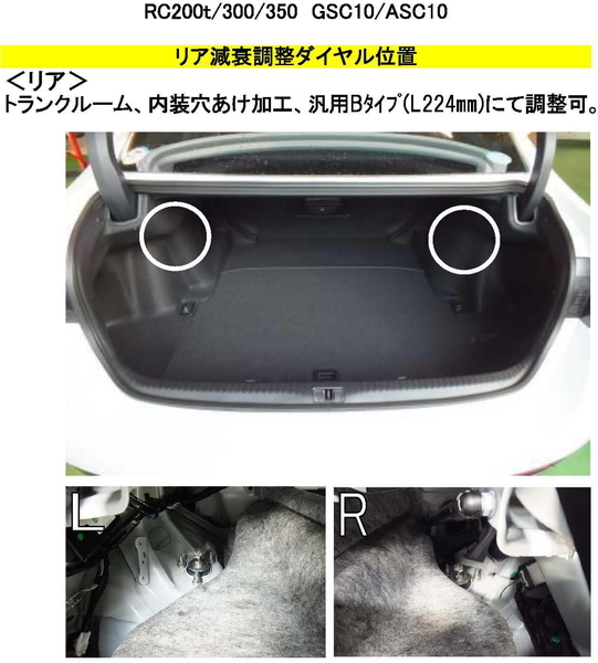 RS-R ベストi フレキシブルアジャスター RC300 ASC10 FA224B RSR RS★R Best☆i Best-i Flexible Adjuster 減衰力調整ケーブル_画像2