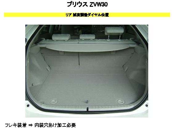 RS-R ブラックi フレキシブルアジャスター プリウス ZVW30 FA124B RSR RS★R Black☆i Black-i Flexible Adjuster 減衰力調整ケーブル_画像2