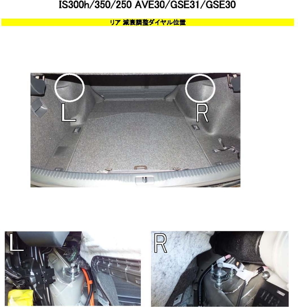 RS-R ベストi フレキシブルアジャスター IS300h AVE30 FA224B RSR RS★R Best☆i Best-i Flexible Adjuster 減衰力調整ケーブル_画像2