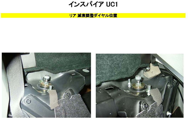 RS-R ベストi フレキシブルアジャスター インスパイア UC1 FA124B RSR RS★R Best☆i Best-i Flexible Adjuster 減衰力調整ケーブル_画像2