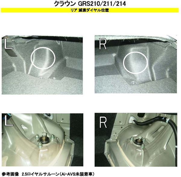 RS-R スーパーi フレキシブルアジャスター クラウン GRS214 FA224S RSR RS★R Super☆i Super-i Flexible Adjuster 減衰力調整ケーブル_画像2