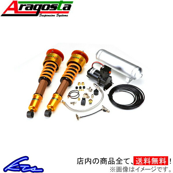 アラゴスタ 全長調整式車高調 with アラゴスタカップ 2CUP タイプS Q50 ZV37/YV37 3AAA.NO.A1.000 Aragosta エアサス 車高調整キット_画像1