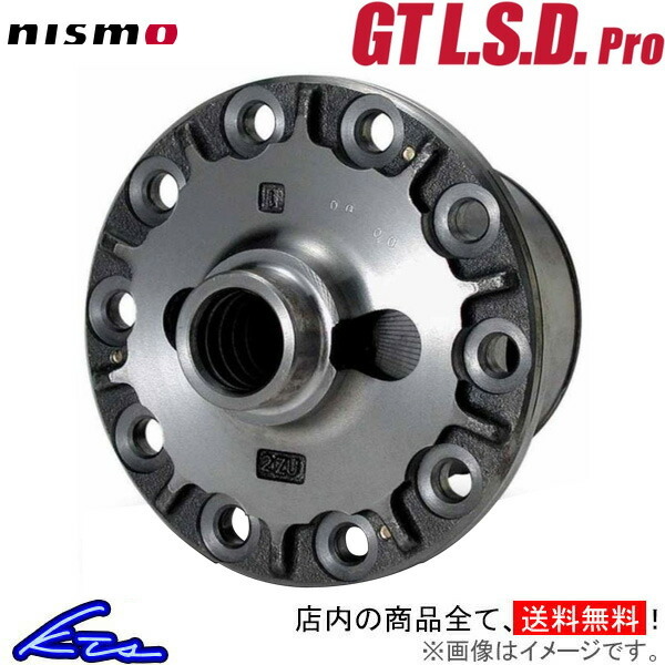 ニスモ GT LSD プロ 1.5WAY シルビア S14/CS14 38420-RSS15-C5 NISMO GT L.S.D. Pro デフ