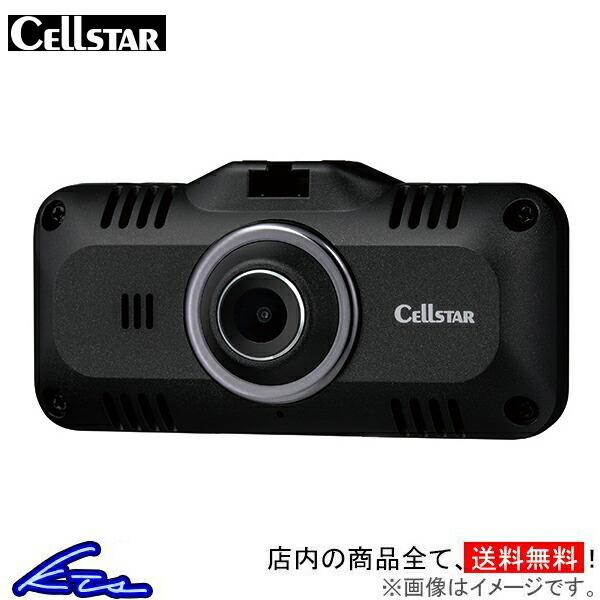 セルスター ドライブレコーダー 一体型 CS-51FR CELLSTAR セルスター ドライブレコーダー 一体型 CS-51FR CELLSTAR