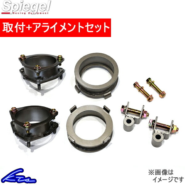 Spiegel シュピーゲル アッププラス40 タウンボックス DS64W DS17W-