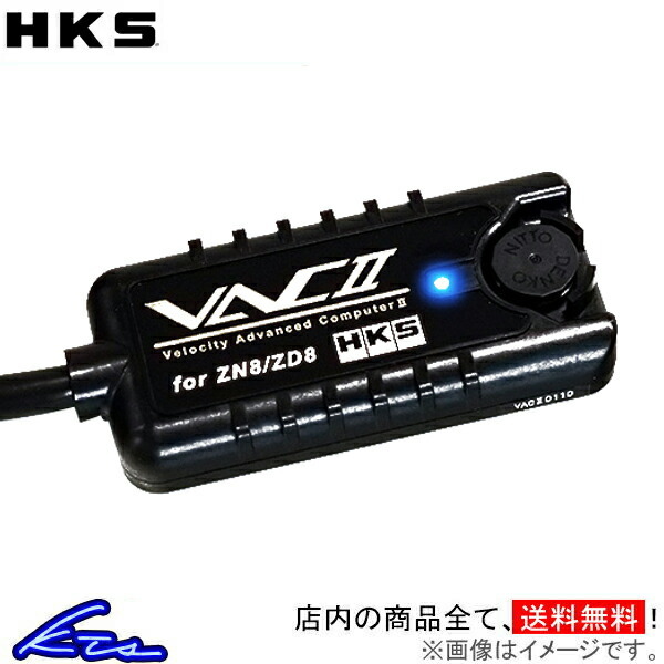 ヤフオク! - HKS スピードリミッターカット装置 VAC II GR8...