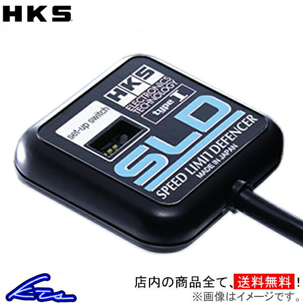 HKS スピードリミッターカット装置 SLD Type I GTO Z16A 4502-RA002_画像1