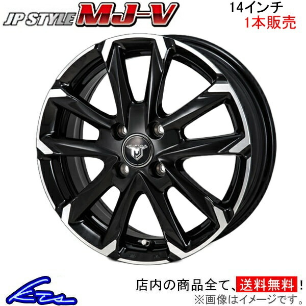 MONZA JAPAN JPスタイル MJ-V 1本販売 ホイール ekアクティブ H81W SV-02 モンツァ ジャパン JP-STYLE MJV アルミホイール 1枚 単品_画像1