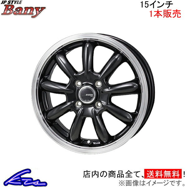 MONZA JAPAN JPスタイル バーニー 1本販売 ホイール MAZDA2 DJLFS RB-07 モンツァ ジャパン JP-STYLE Bany アルミホイール 1枚 単品_画像1