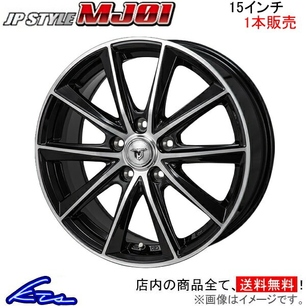 MONZA JAPAN JPスタイル MJ01 1本販売 ホイール プリウス 20系 MJ-09 モンツァ ジャパン JP-STYLE アルミホイール 1枚 単品_画像1