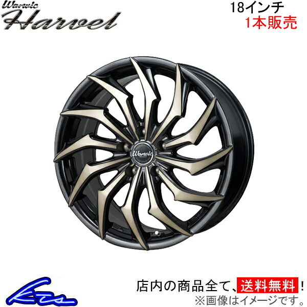 MONZA JAPAN ワーウィック ハーベル 1本販売 ホイール レガシィアウトバック BS9 WH-11 モンツァ ジャパン Warwic HARVEL アルミ 1枚 単品_画像1