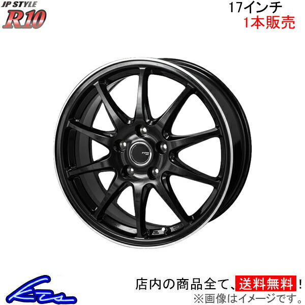 MONZA JAPAN JPスタイル R10 1本販売 ホイール ステージア 34系 SR-17 モンツァ ジャパン JP-STYLE アルミホイール 1枚 単品_画像1