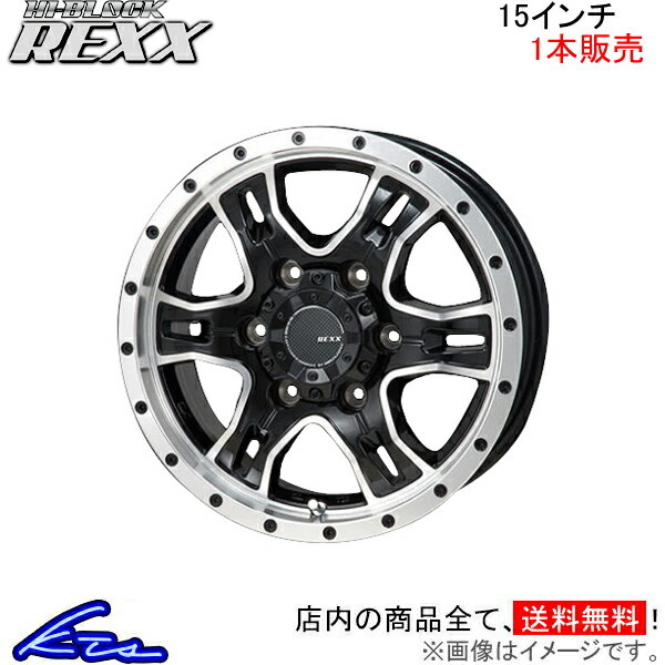 MONZA JAPAN ハイブロック レックス 1本販売 ホイール ハイエース 200系 RR-02 モンツァ ジャパン HI-BLOCK REXX アルミホイール 1枚 単品