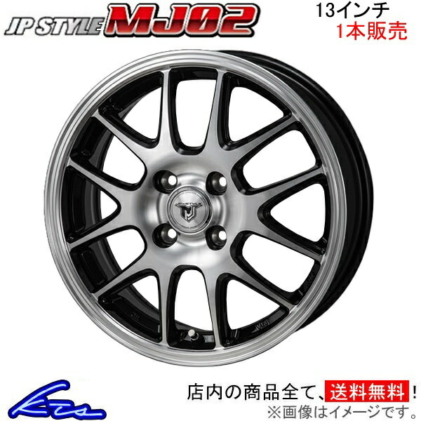 MONZA JAPAN JPスタイル MJ02 1本販売 ホイール アルト/アルトターボRS HA36S MT-02 モンツァ ジャパン JP-STYLE アルミホイール 1枚 単品_画像1