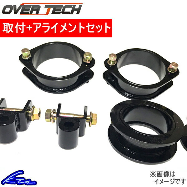 オーバーテック MAX40 保安基準適合リフトアップキット N-VAN JJ1/JJ2 M4-JJ 取付セット アライメント込 OVER TECH マックス40_画像1