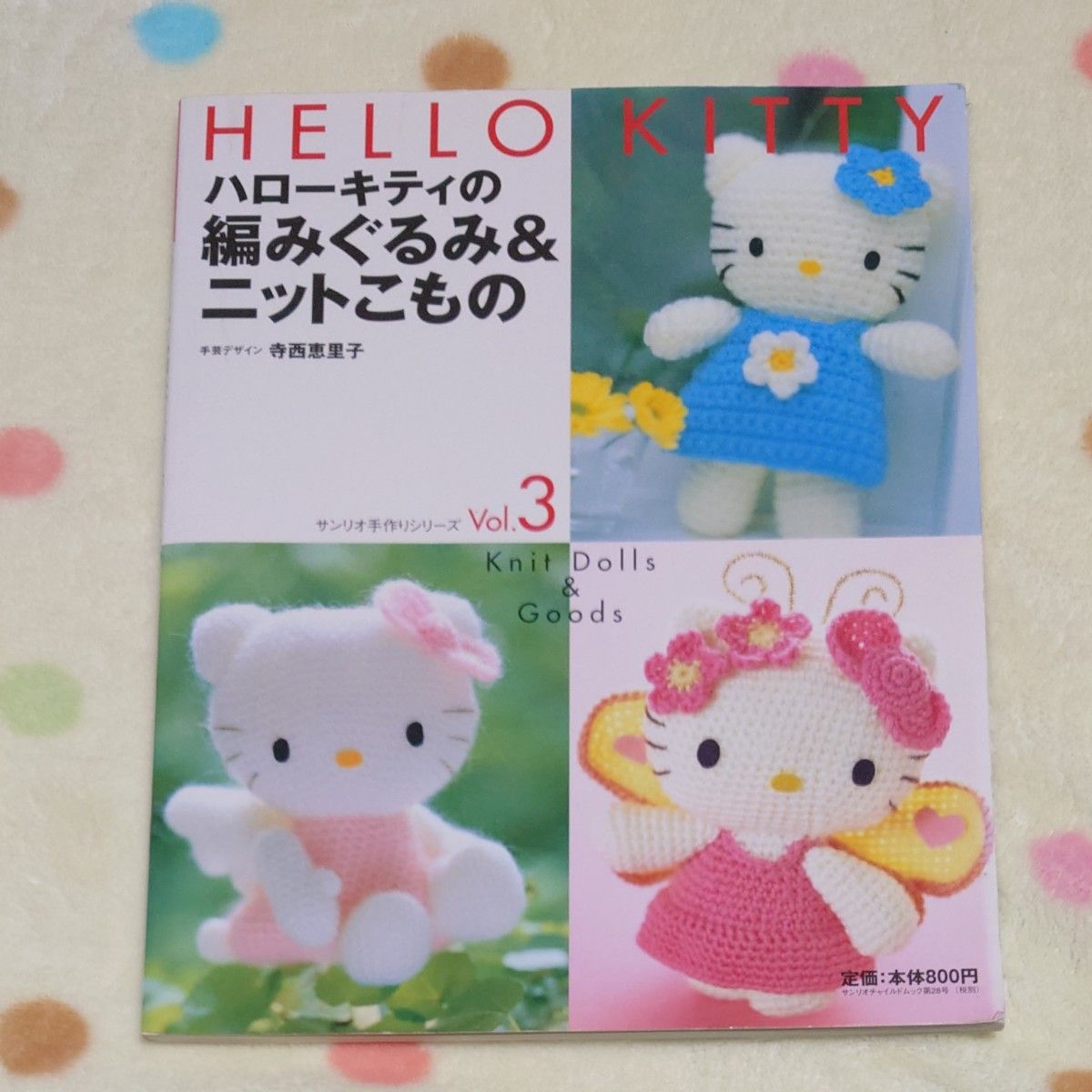 ハローキティの編みぐるみ&ニットこもの|Yahoo!フリマ(旧 ハローキティの編みぐるみ&ニットこもの|Yahoo!フリマ(旧