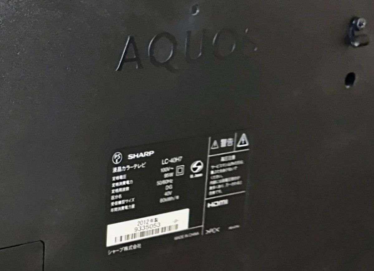 40型液晶テレビ リモコン買換済 SHARP シャープ AQUOS LC-40H7 b 40型液晶テレビ リモコン買換済 SHARP シャープ AQUOS LC-40H7 b