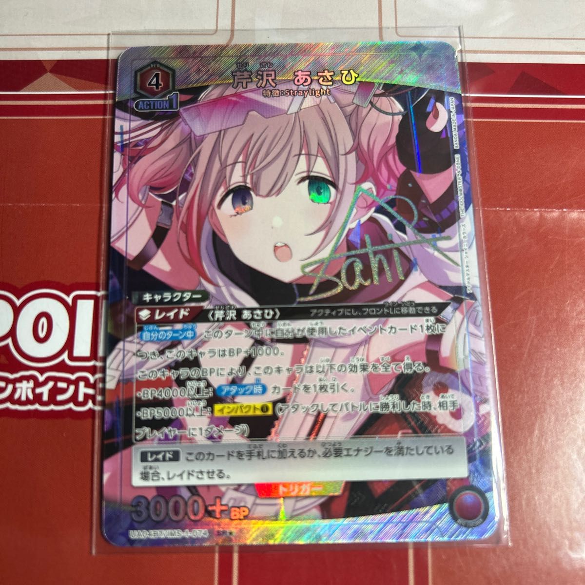 ユニオンアリーナ シャニマス 芹沢あさひ sr パラレル|Yahoo ユニオンアリーナ シャニマス 芹沢あさひ sr パラレル|Yahoo