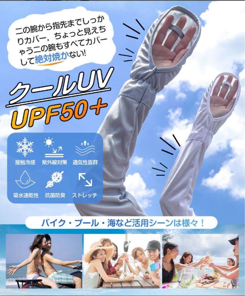 アームカバー ブラック 冷感 日焼け防止 UVカット 海 プール 腕 紫外線 通販