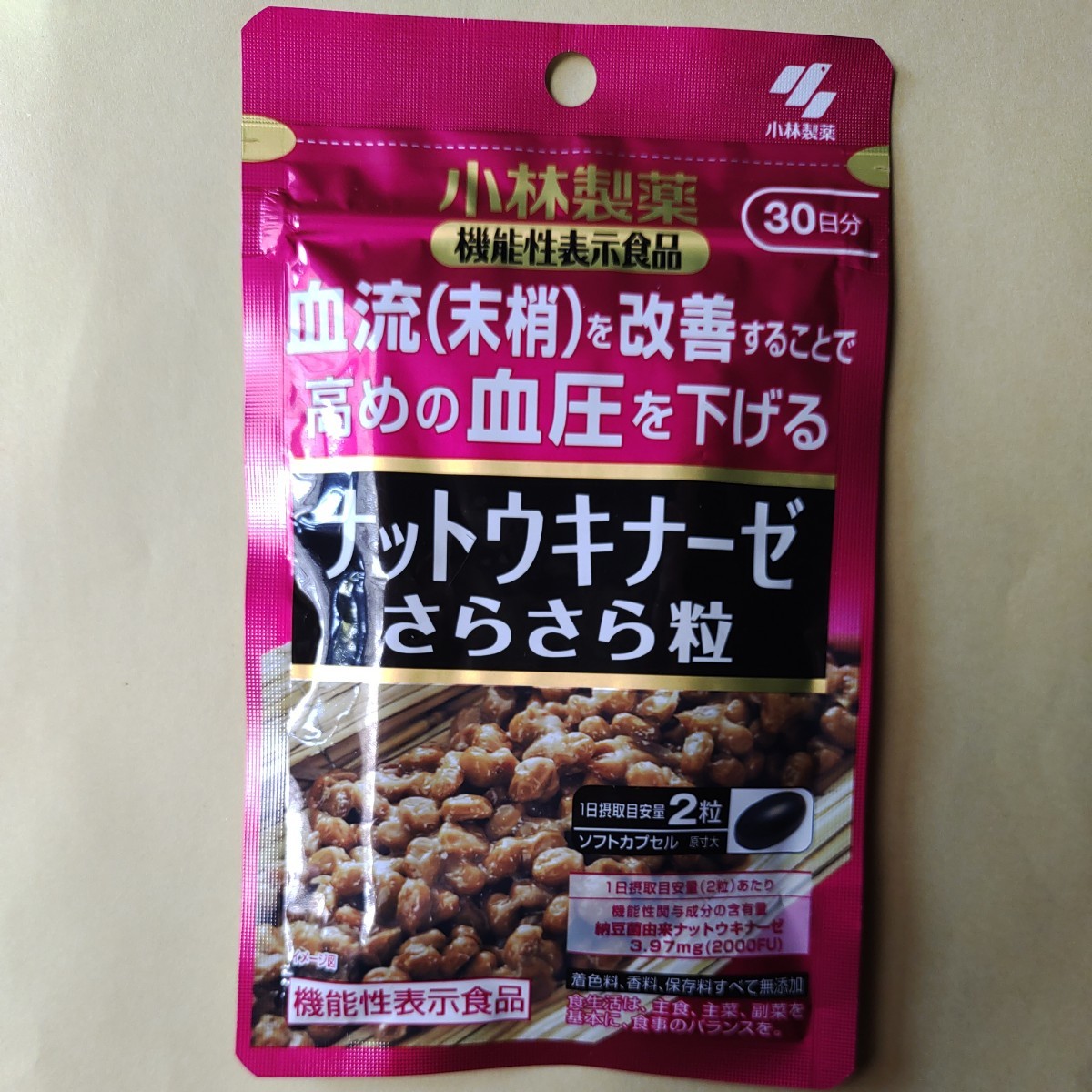 小林製薬の機能性表示食品 ナットウキナーゼ さらさら粒(60粒入*10袋セット) 通販