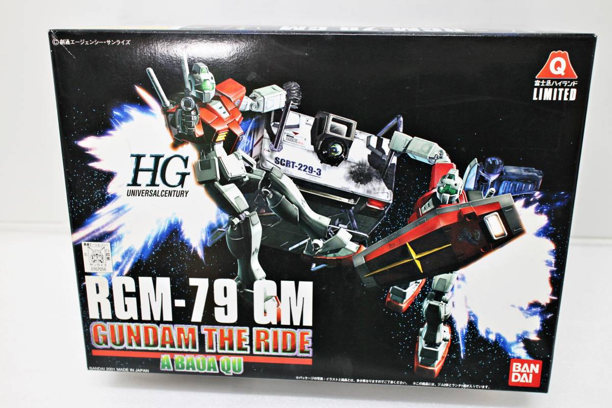 バンダイ　HG 1/144 富士急ハイランド　ガンダム・ザ・ライド限定版　ジム　模型　ガンダム　ガンプラ　RIDE A BAOA QU ジャックベアード_画像1