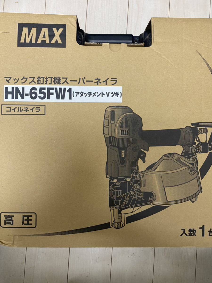 新品未使用品】マックス(MAX) 高圧エア釘打ち機 型枠モデルHN-65FW1
