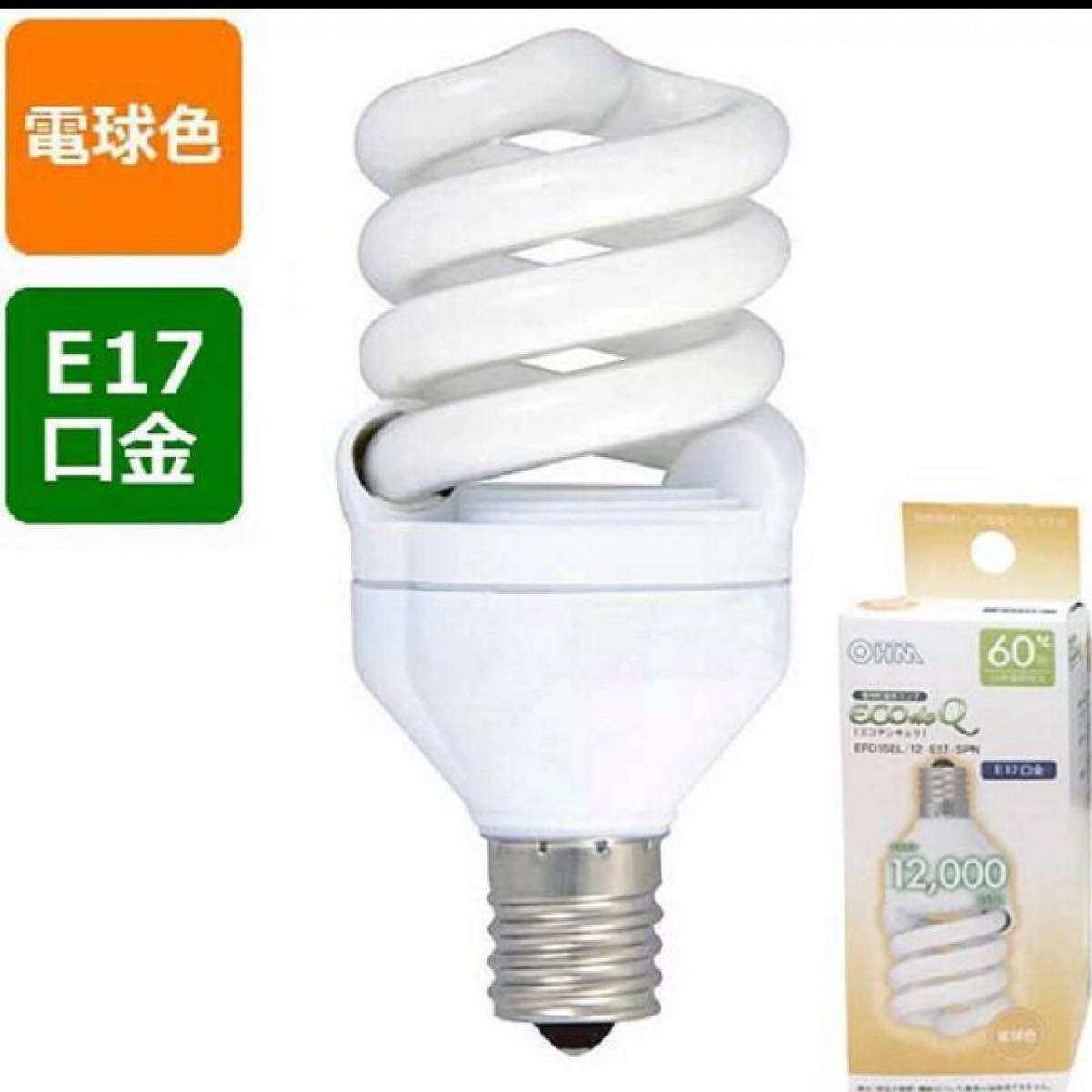 エコデンキュウ 電球形蛍光灯 スパイラル形 EFD15EL/12-E17SPN （電球