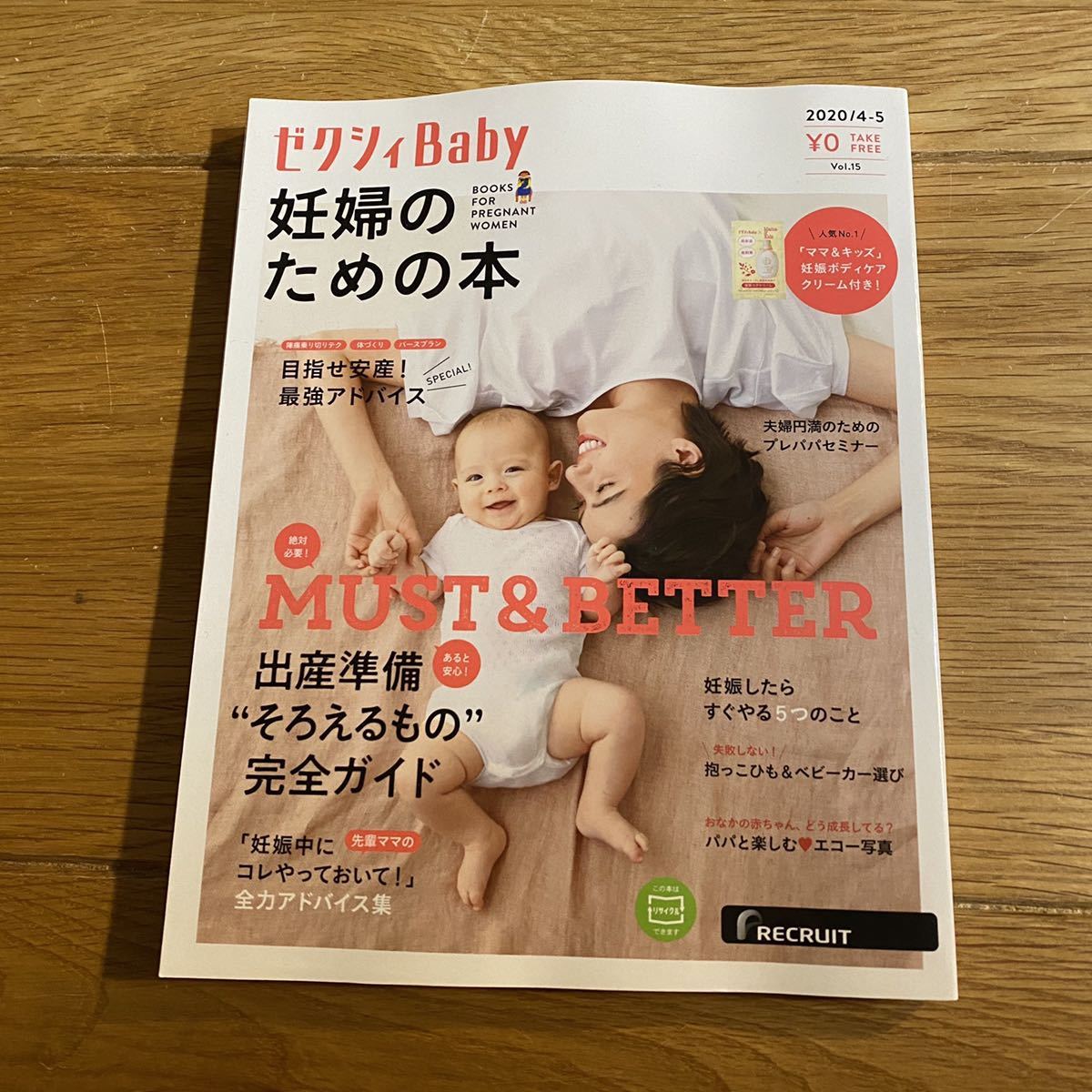 ゼクシィBaby 妊婦のための本 Vol.15_画像1