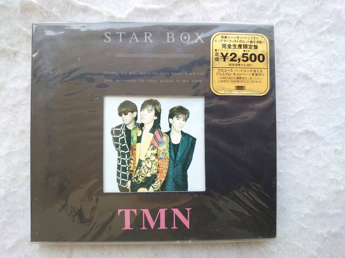 TM NETWORK　STAR BOX　完全生産限定盤　ベスト・アルバム　TMN　99年発売_画像1