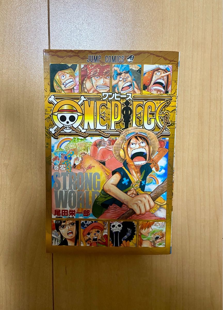 ONE PIECE 尾田栄一郎 WORLD STRONG 0巻　非売品