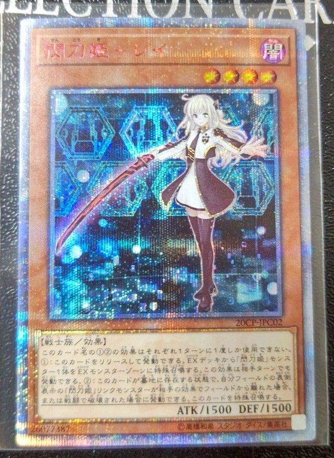 遊戯王 閃刀姫レイ 20th|Yahoo!フリマ(旧PayPayフリマ)