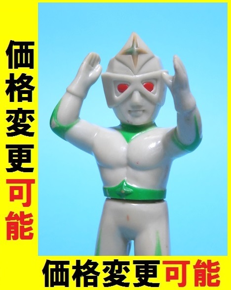  that time thing bruma.k mirror man Mini size sofvi * jpy . Pro Return of Ultraman Ultra Q Ultra Seven maru sun shop eks plus 