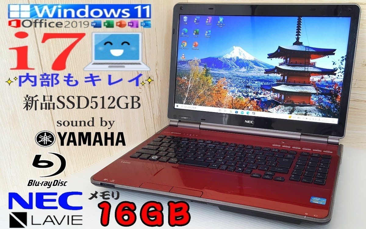 きれい】NEC LAVIE i7 メモリ16GB SSD512GB ブルーレイ-