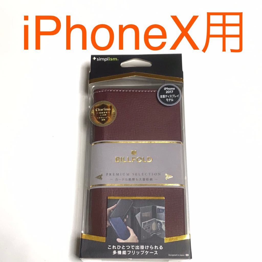 匿名送料込み iPhoneX用カバー 手帳型ケース レッド 赤色 カードポケット ストラップ スタンド機能 iPhone10 アイホンX アイフォーンX/SL7_画像1