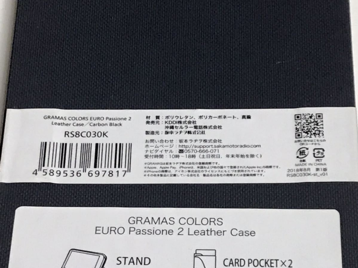 匿名送料込み iPhoneXR用カバー 手帳型ケース ブラック 黒色 BLACK グラマス GRAMAS COLORS スタンド機能 カード入れ アイフォーンXR/RW3_画像6