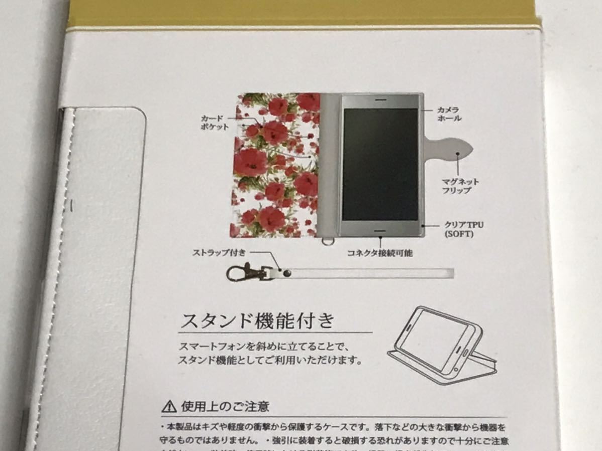 匿名送料込 Xperia XZ2用カバー 手帳型ケース 可愛い花柄 ホワイト 白色 お洒落 ストラップ カード入 SO-03K SOV37 702SO エクスペリア/SA7_画像8