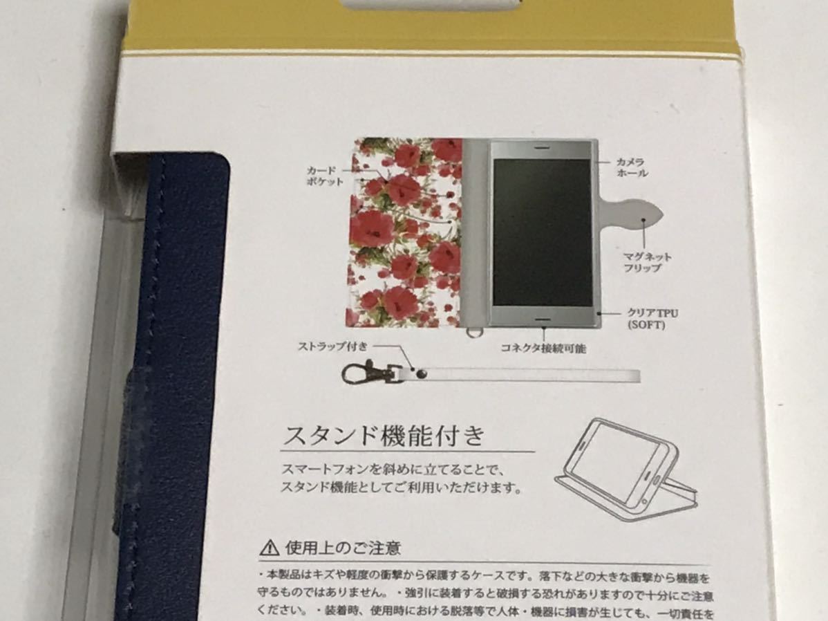 匿名送料込みXperia XZ2用カバー 手帳型ケース 可愛い ネイビー 花柄 紺色 ストラップ スタンド機能 SO-03K SOV37 702SO エクスペリア/SA9_画像7