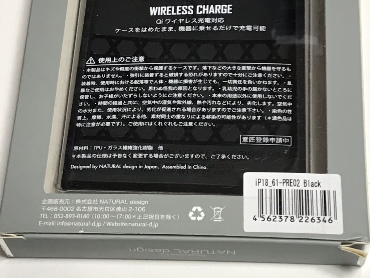 匿名送料込み iPhoneXR用カバー 繊維ガラス ケース ブラック 黒色 衝撃吸収 ワイヤレス充電対応 iPhone10R アイホンXR アイフォーンXR/SE7