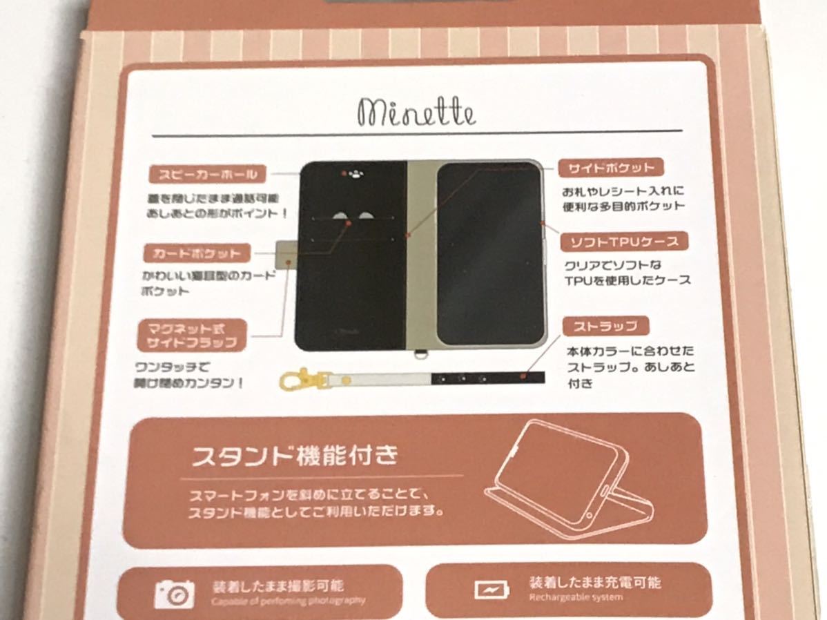 匿名送料込み iPhone11用カバー 手帳型ケース Minette ピンク ストラップ スタンド機能 ネコ 猫 可愛い アイホン11 アイフォーン11/SI8