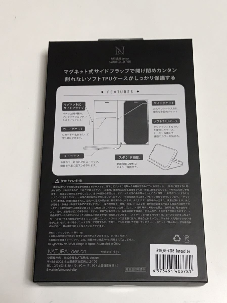 匿名送料込み iPhone11ProMax用カバー 手帳型ケース ターコイズ ストラップ スタンド機能 マグネット アイフォーン11プロマックス/SC8_画像5