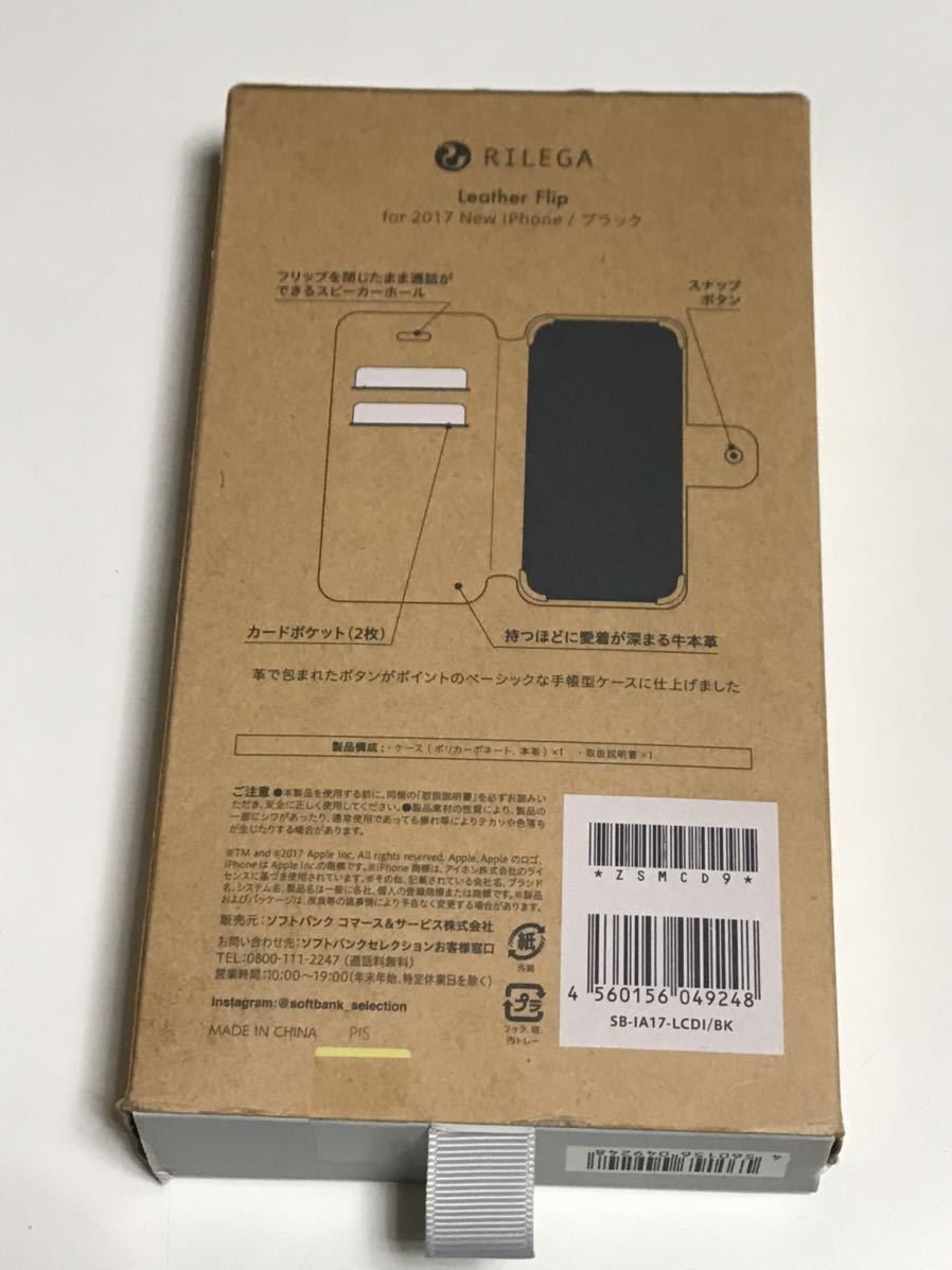 匿名送料込 iPhoneX用カバー 手帳型ケース ブラック ソフトバンクセレクション SoftBank SELECTION iPhone10 アイホンX アイフォーンX/SH0_画像5