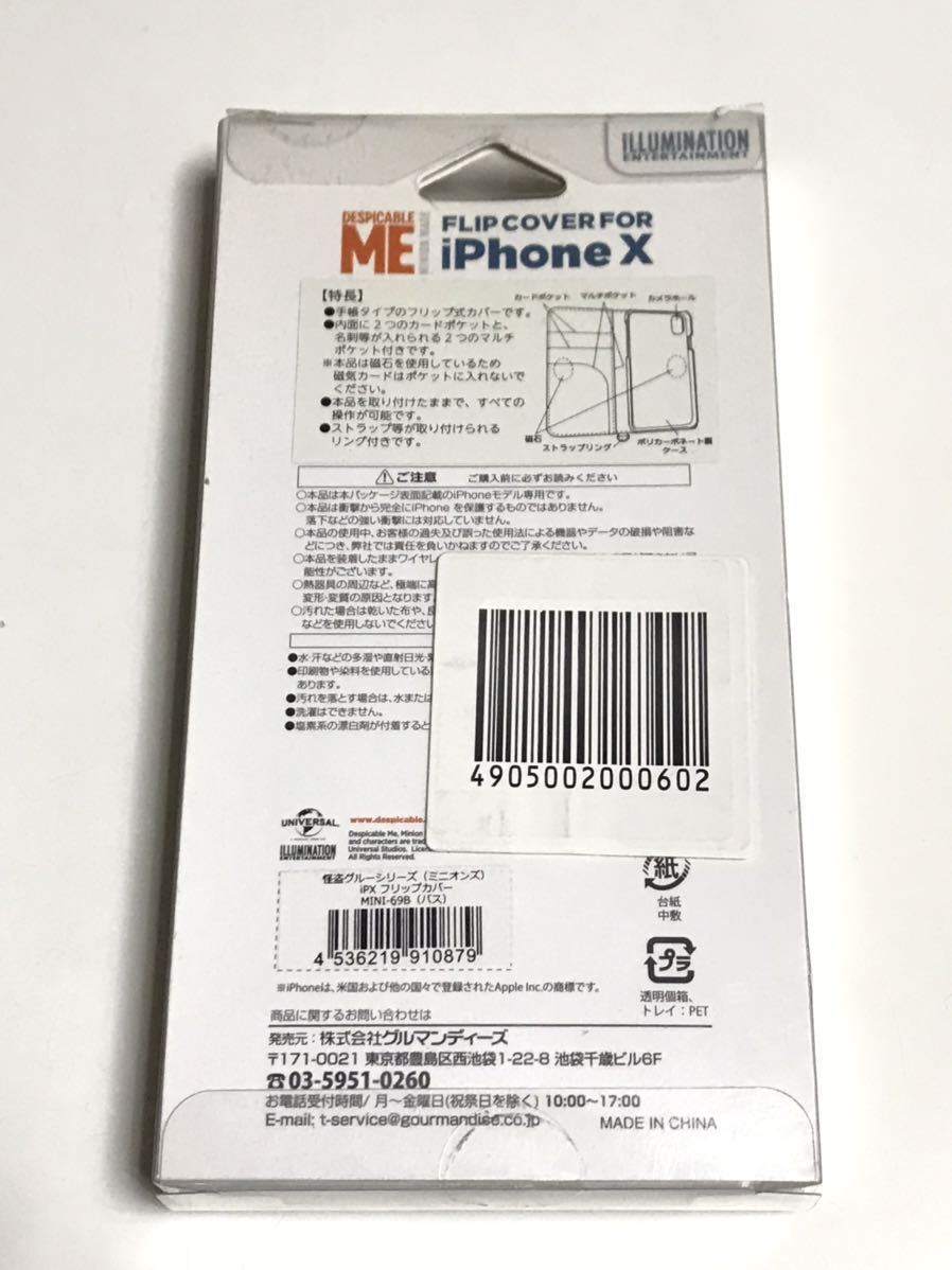 匿名送料込み iPhoneX用カバー 手帳型ケース ミニオンズ minion イエロー 黄色 マグネット カード入 iPhone10 アイホンX アイフォーンX/SM6