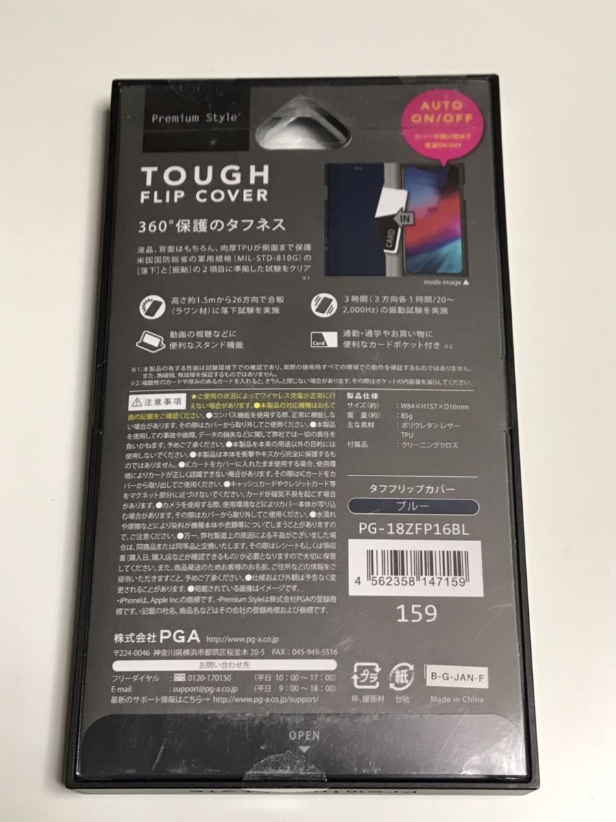 匿名送料込み iPhoneXsMax用カバー 手帳型ケース TOUGH FLIP COVER ブルー 紺色 スタンド機能 アイホン アイフォーンXSマックス/SO9