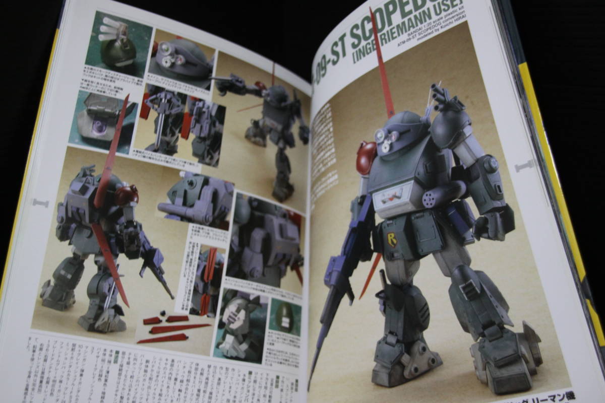 ボトムズ パーフェクトモデルズ 02 装甲騎兵ボトムズ模型作品集
